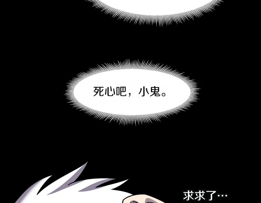 《萨满Shaman》第106话 了结孽缘 第39页