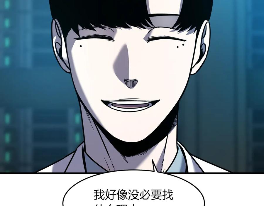 《萨满Shaman》第106话 了结孽缘 第158页