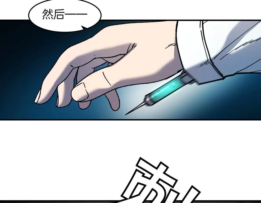 《萨满Shaman》第106话 了结孽缘 第143页