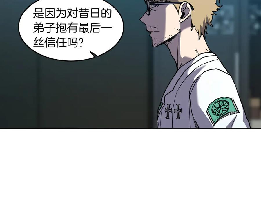 《萨满Shaman》第106话 了结孽缘 第160页