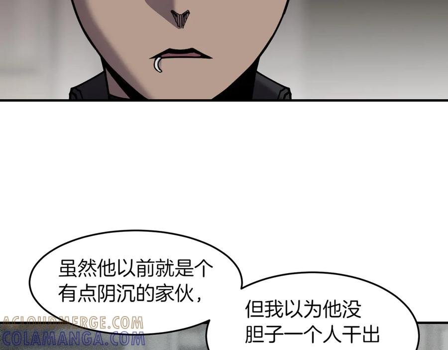 《萨满Shaman》第106话 了结孽缘 第105页