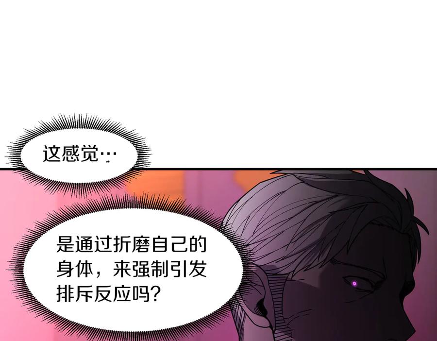 《萨满Shaman》第106话 了结孽缘 第18页