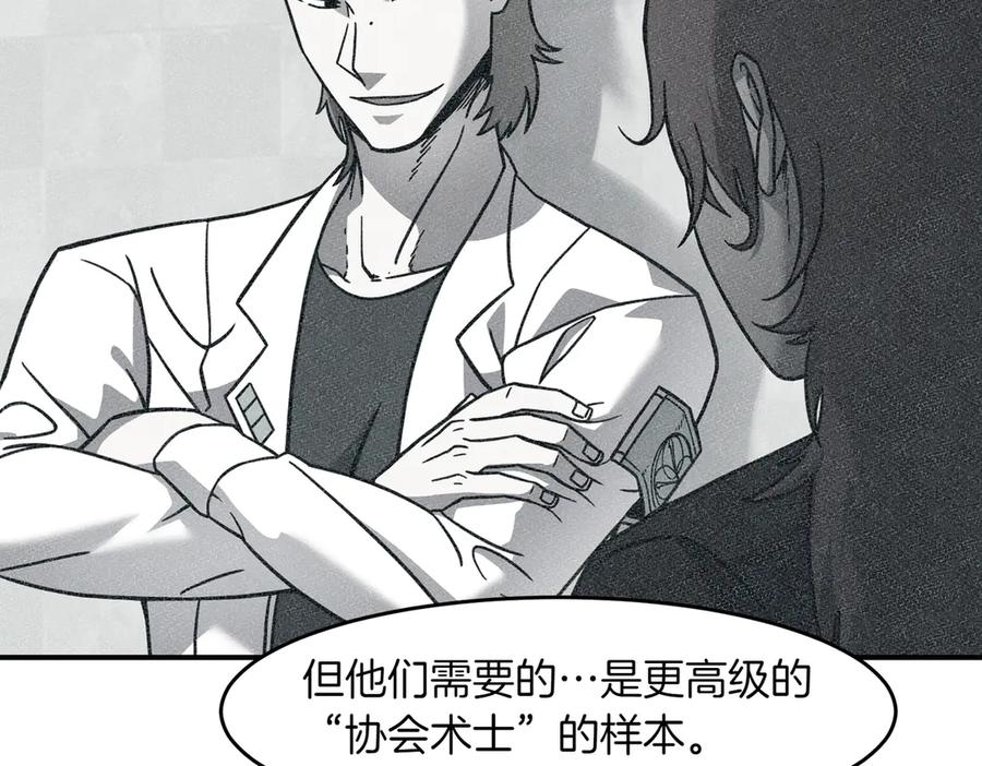 《萨满Shaman》第106话 了结孽缘 第87页