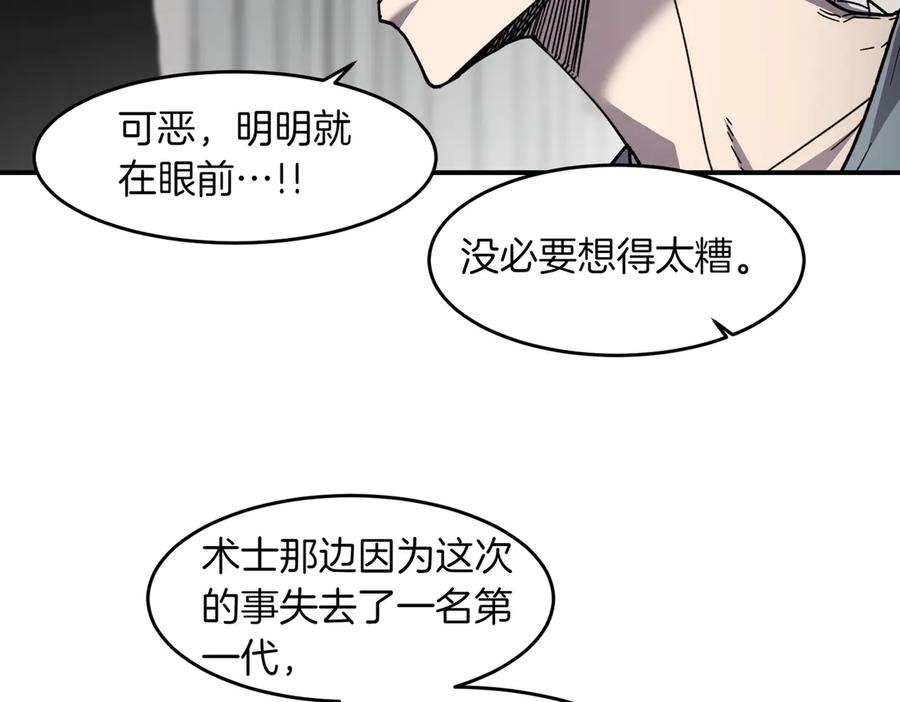 《萨满Shaman》第106话 了结孽缘 第92页