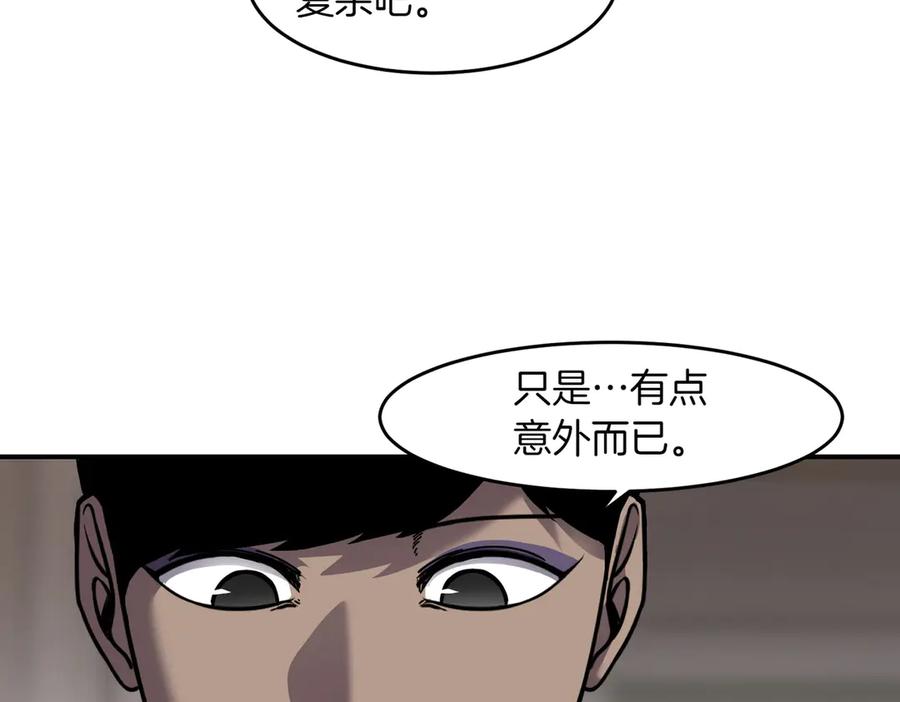 《萨满Shaman》第106话 了结孽缘 第104页