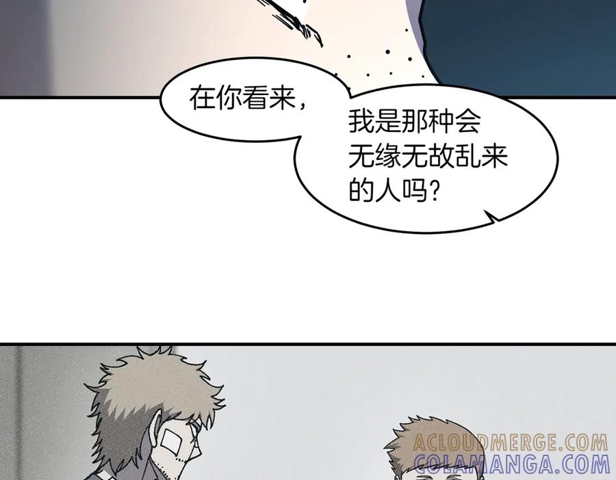 《萨满Shaman》第106话 了结孽缘 第137页