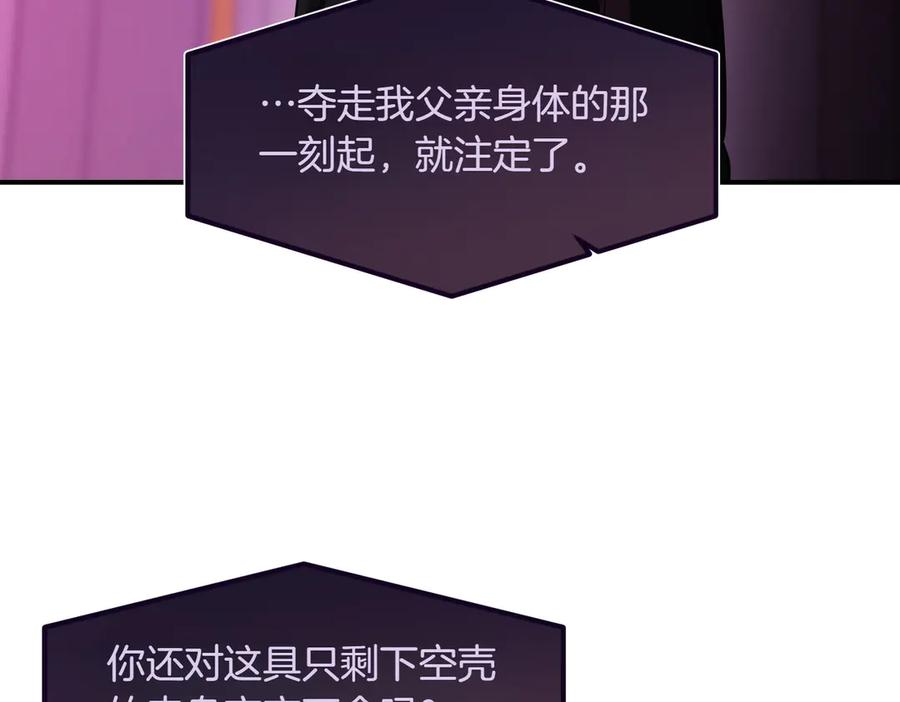 《萨满Shaman》第106话 了结孽缘 第10页