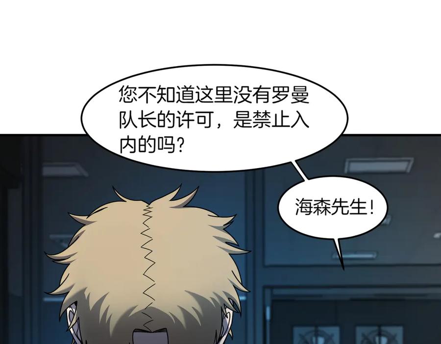 《萨满Shaman》第106话 了结孽缘 第123页