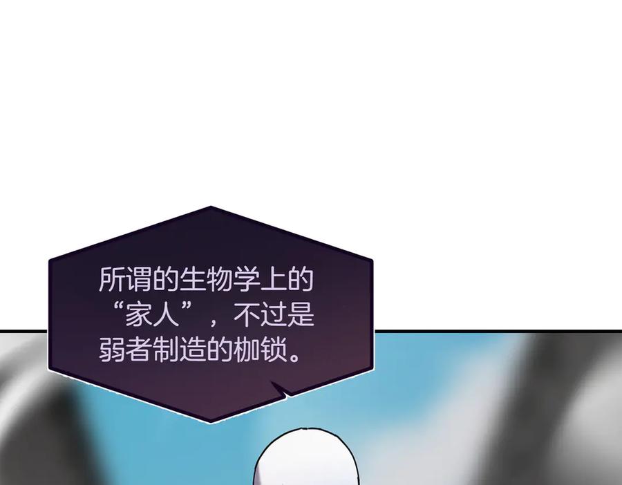 《萨满Shaman》第106话 了结孽缘 第12页