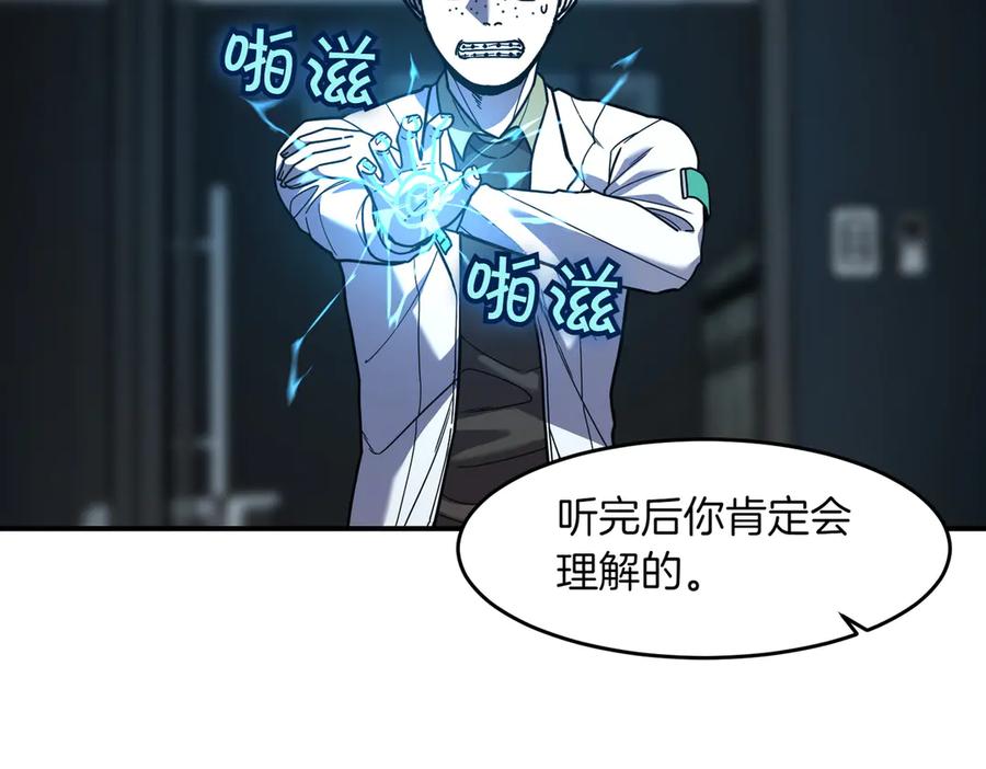 《萨满Shaman》第106话 了结孽缘 第135页