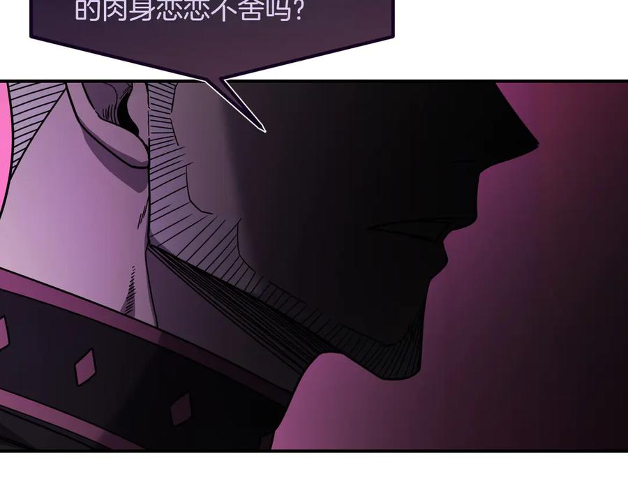 《萨满Shaman》第106话 了结孽缘 第11页