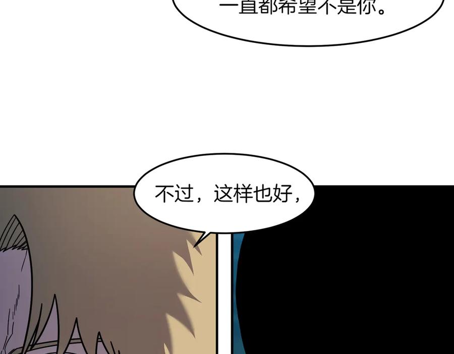 《萨满Shaman》第106话 了结孽缘 第162页