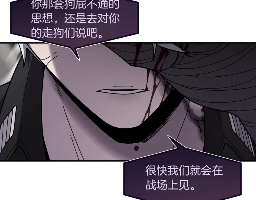《萨满Shaman》第106话 了结孽缘 第20页