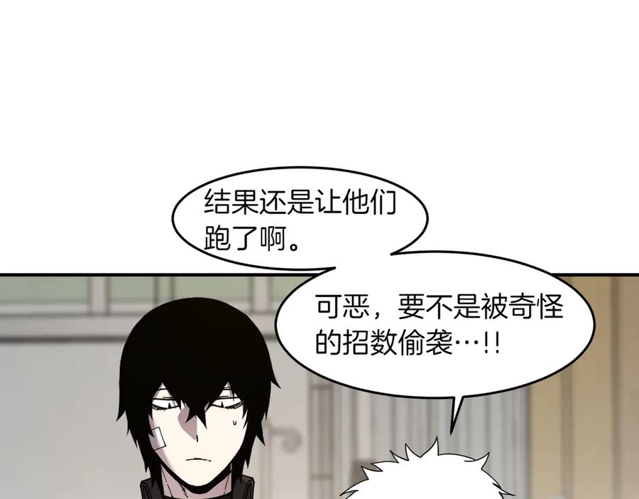 《萨满Shaman》第106话 了结孽缘 第64页