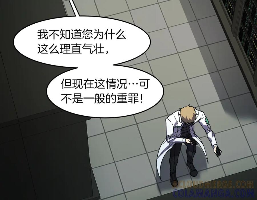 《萨满Shaman》第106话 了结孽缘 第129页