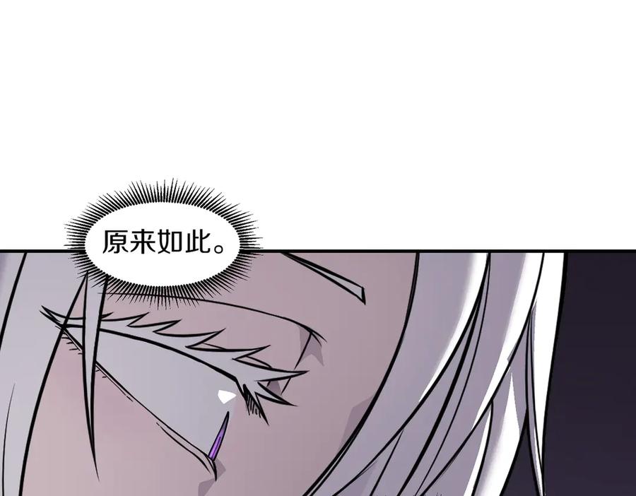 《萨满Shaman》第106话 了结孽缘 第76页