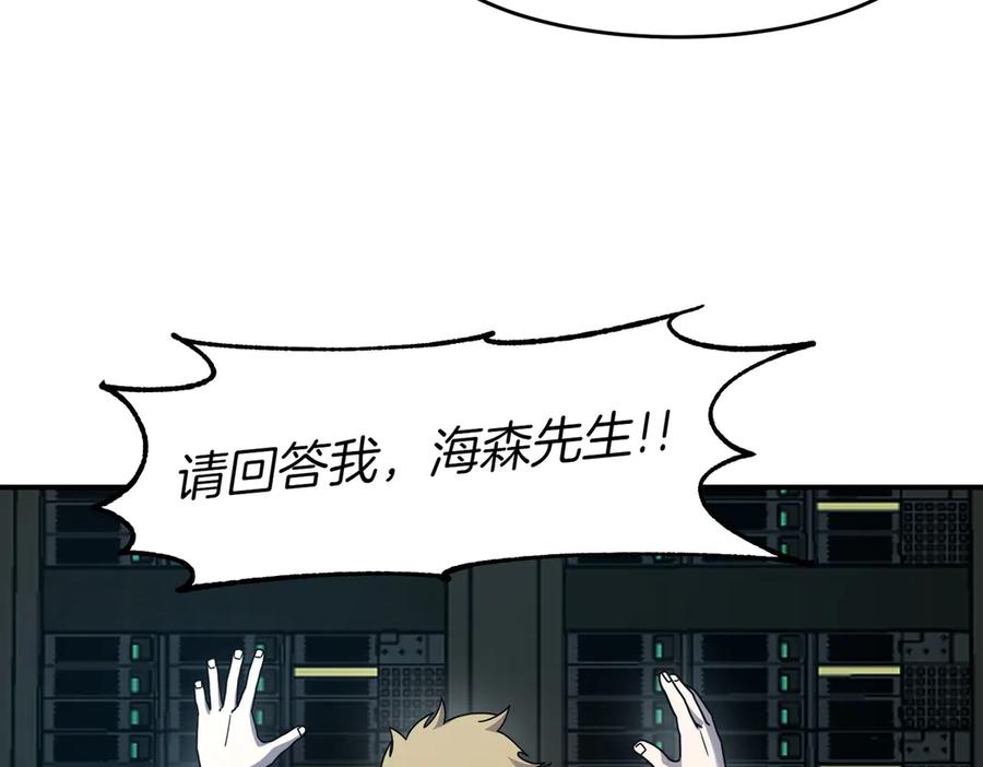 《萨满Shaman》第106话 了结孽缘 第132页