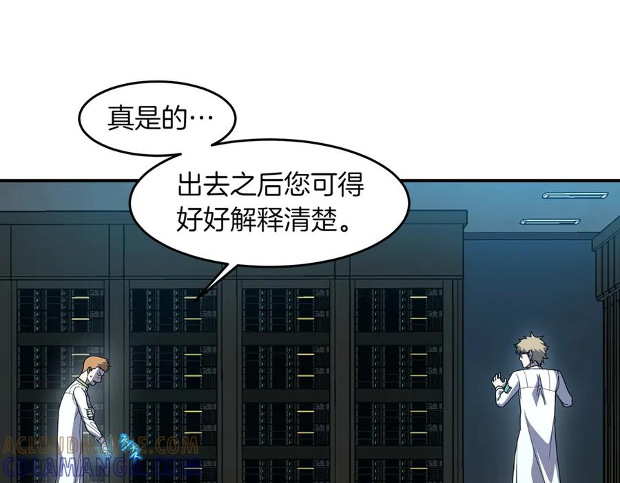 《萨满Shaman》第106话 了结孽缘 第141页