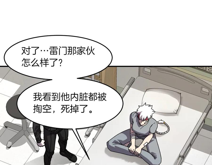 《萨满Shaman》第106话 了结孽缘 第72页