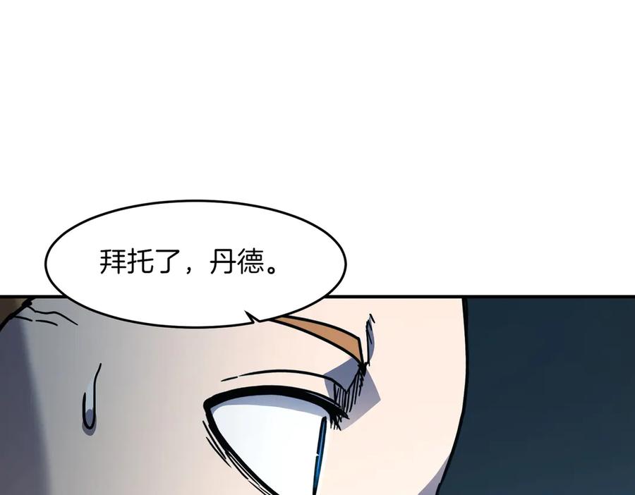 《萨满Shaman》第106话 了结孽缘 第136页