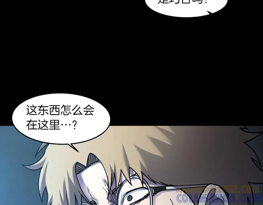 《萨满Shaman》第107话 秘密研究数据 第45页