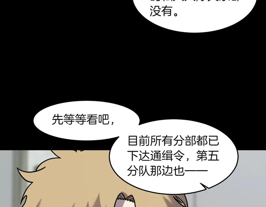 《萨满Shaman》第107话 秘密研究数据 第20页