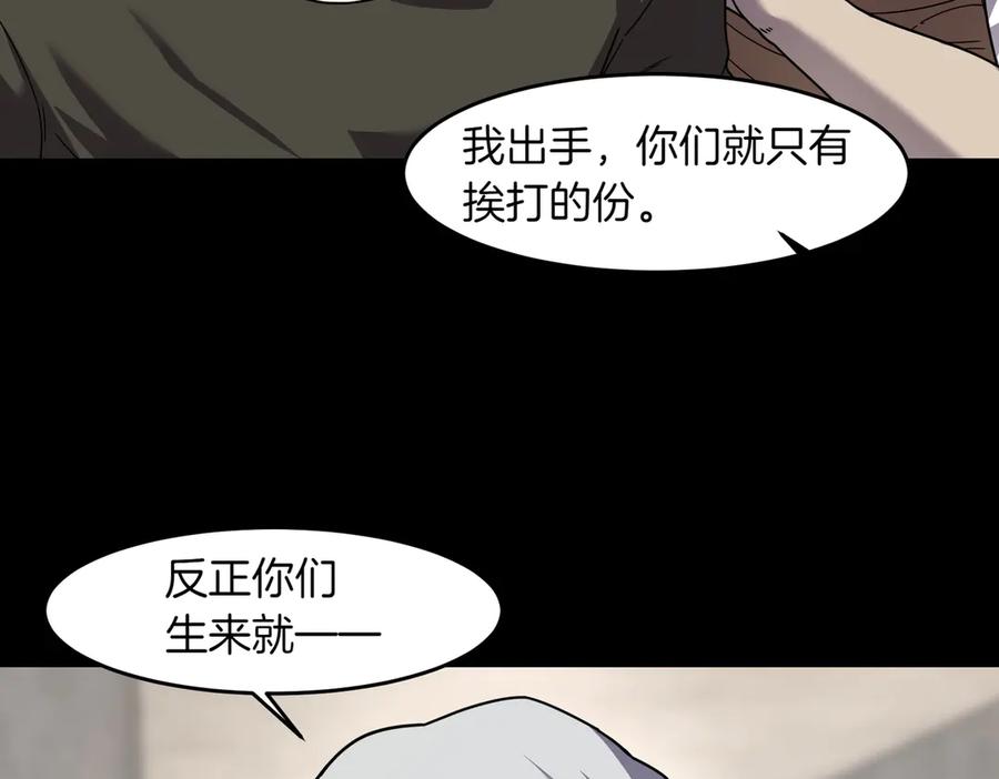 《萨满Shaman》第107话 秘密研究数据 第135页