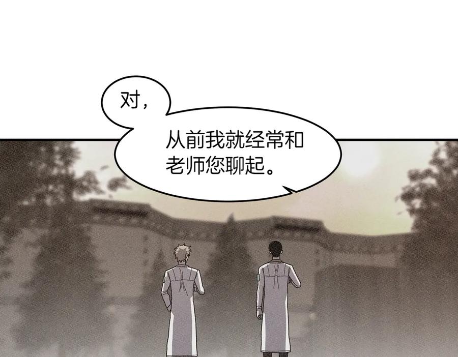 《萨满Shaman》第107话 秘密研究数据 第75页
