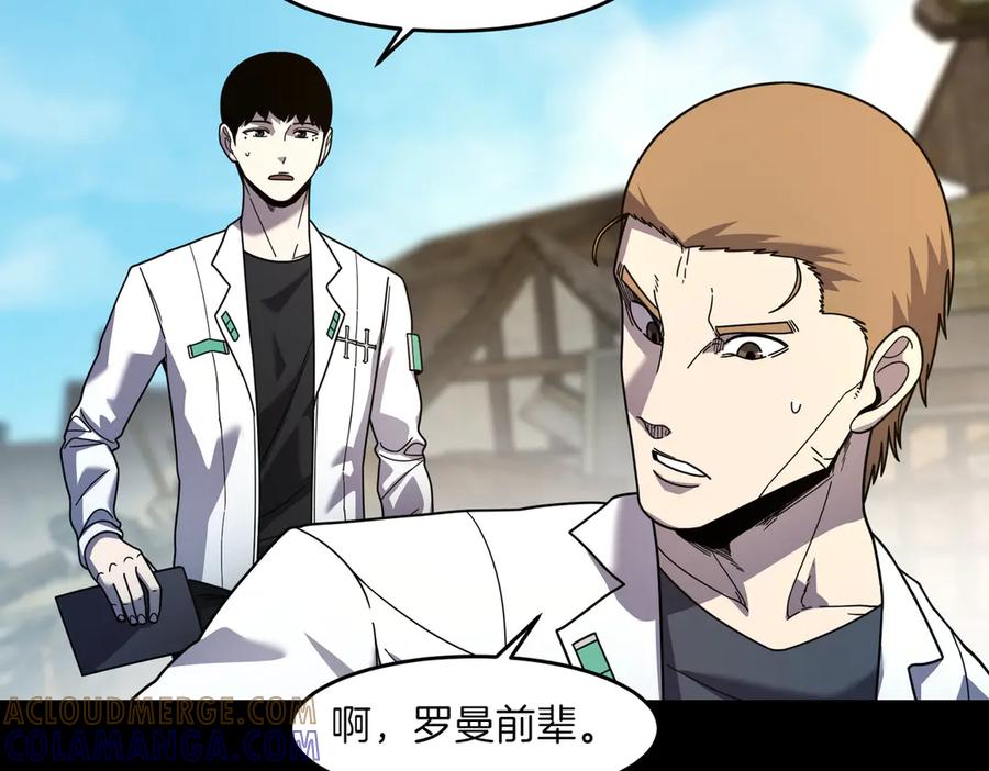 《萨满Shaman》第107话 秘密研究数据 第105页