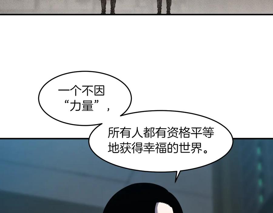 《萨满Shaman》第107话 秘密研究数据 第76页