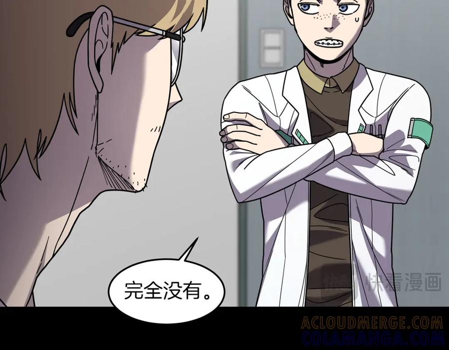 《萨满Shaman》第107话 秘密研究数据 第17页