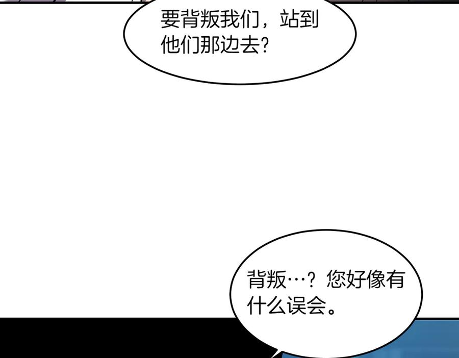 《萨满Shaman》第107话 秘密研究数据 第71页