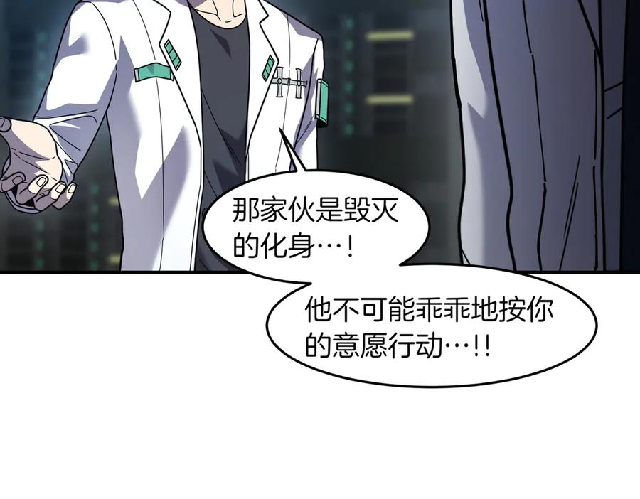 《萨满Shaman》第107话 秘密研究数据 第167页