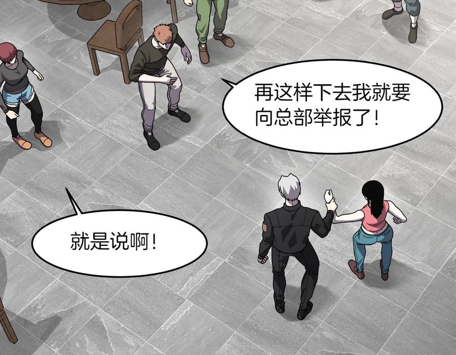 《萨满Shaman》第107话 秘密研究数据 第127页