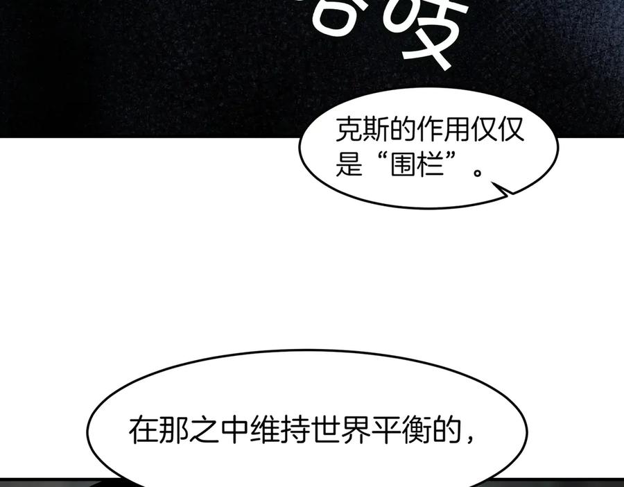 《萨满Shaman》第107话 秘密研究数据 第170页