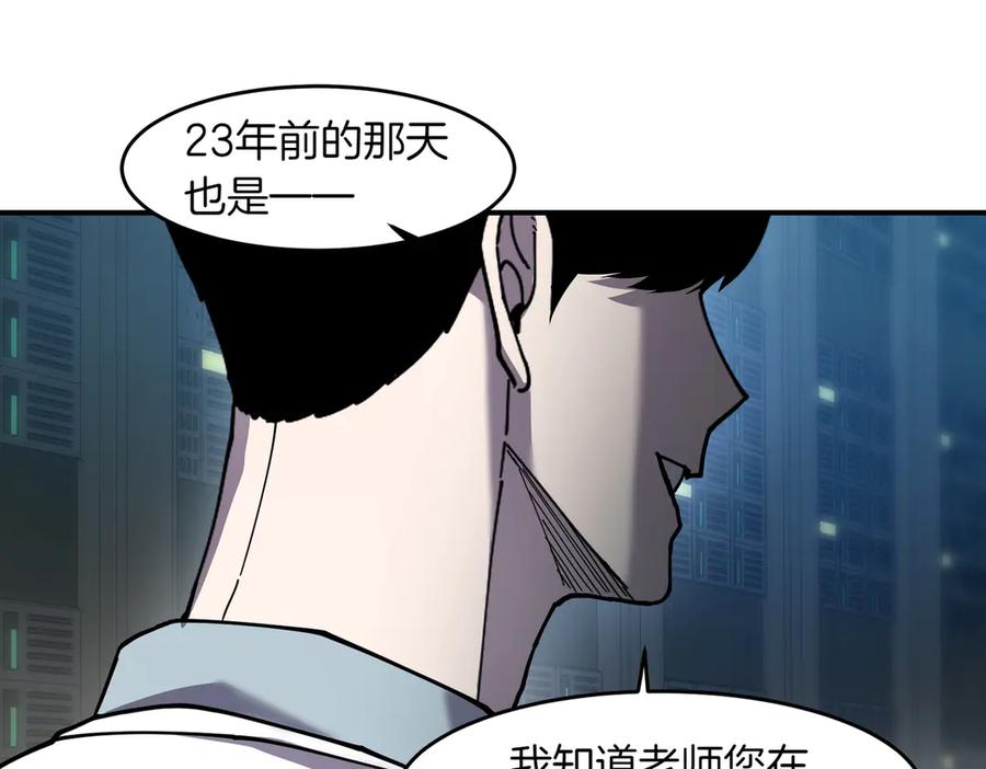《萨满Shaman》第107话 秘密研究数据 第168页