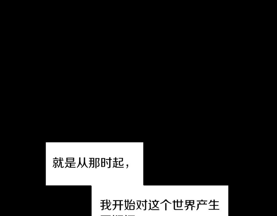 《萨满Shaman》第107话 秘密研究数据 第123页