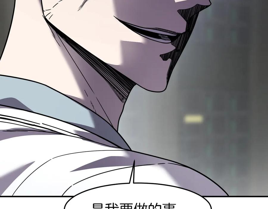 《萨满Shaman》第107话 秘密研究数据 第172页