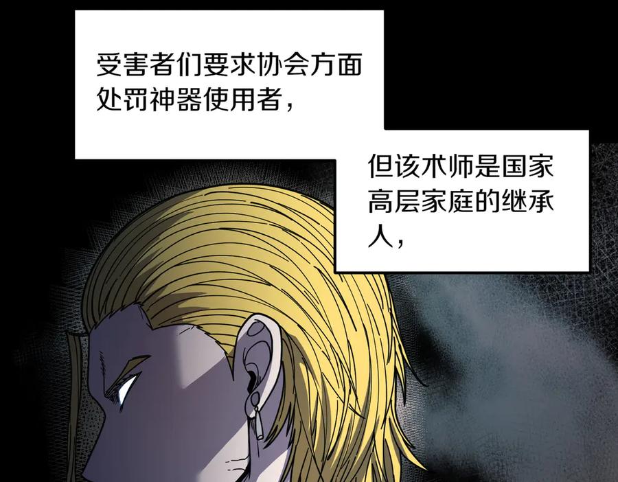 《萨满Shaman》第107话 秘密研究数据 第96页