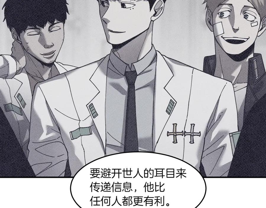 《萨满Shaman》第107话 秘密研究数据 第55页