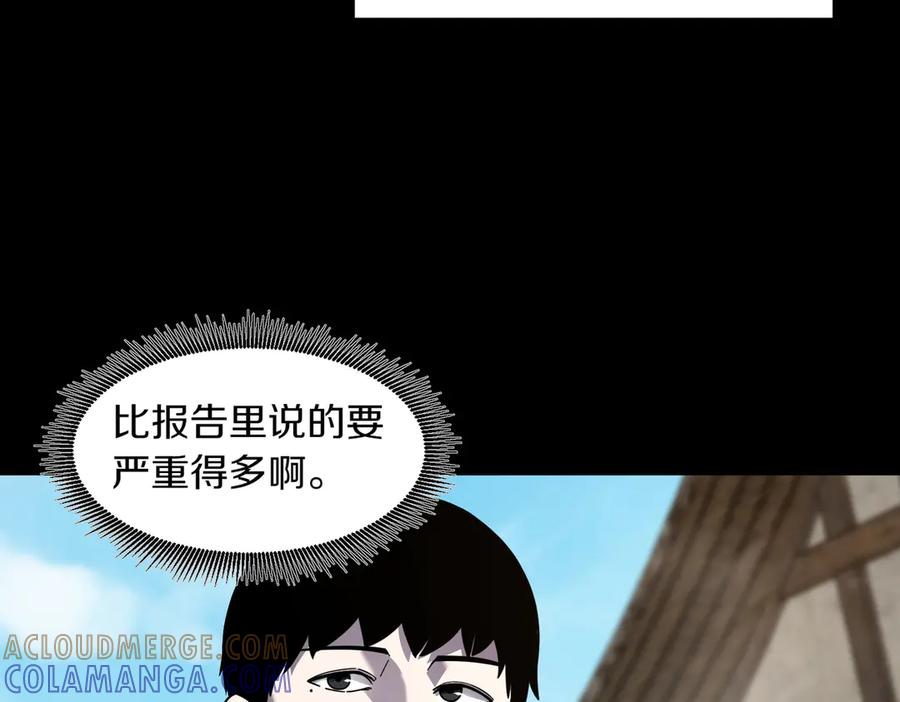 《萨满Shaman》第107话 秘密研究数据 第101页