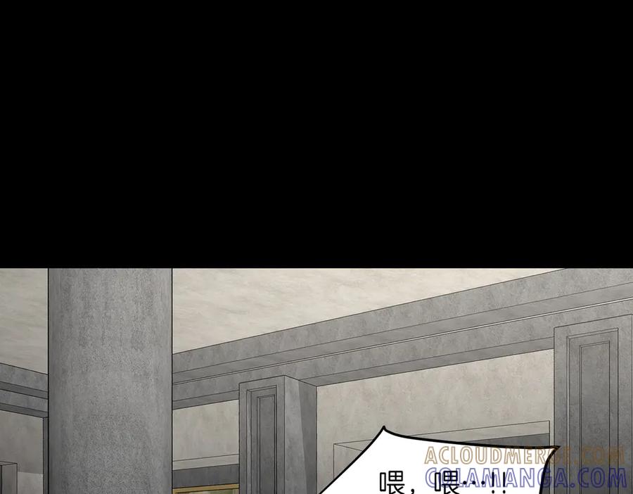 《萨满Shaman》第107话 秘密研究数据 第125页