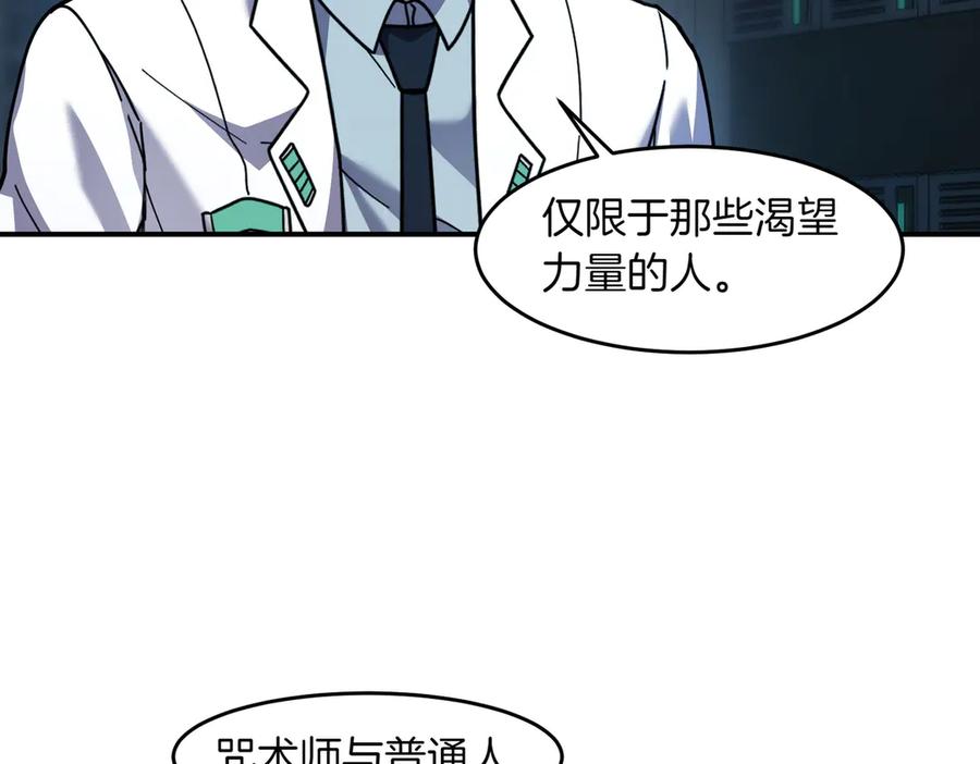 《萨满Shaman》第107话 秘密研究数据 第159页
