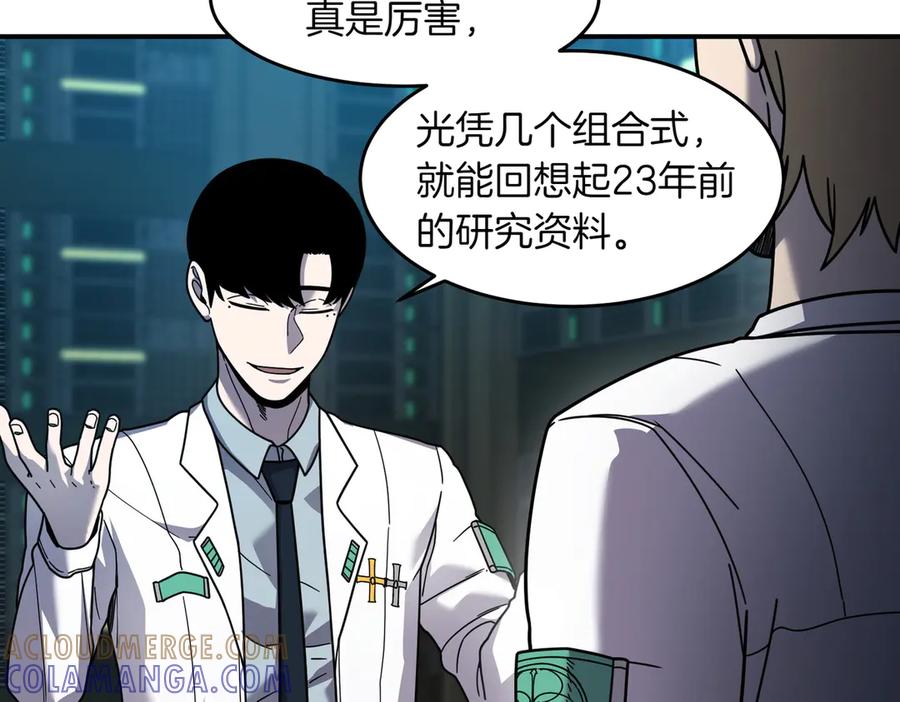 《萨满Shaman》第107话 秘密研究数据 第65页