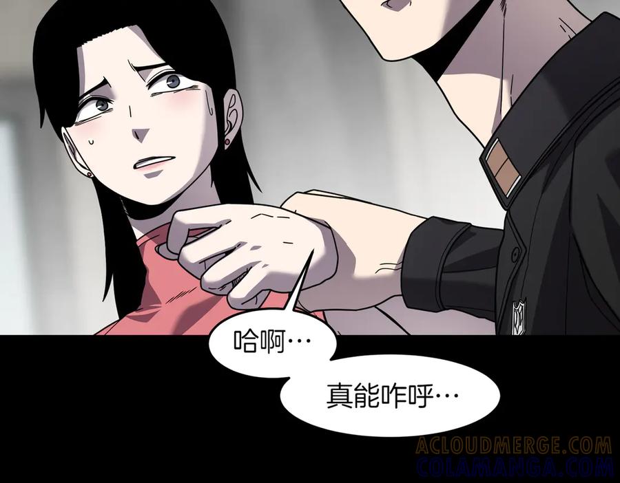 《萨满Shaman》第107话 秘密研究数据 第129页