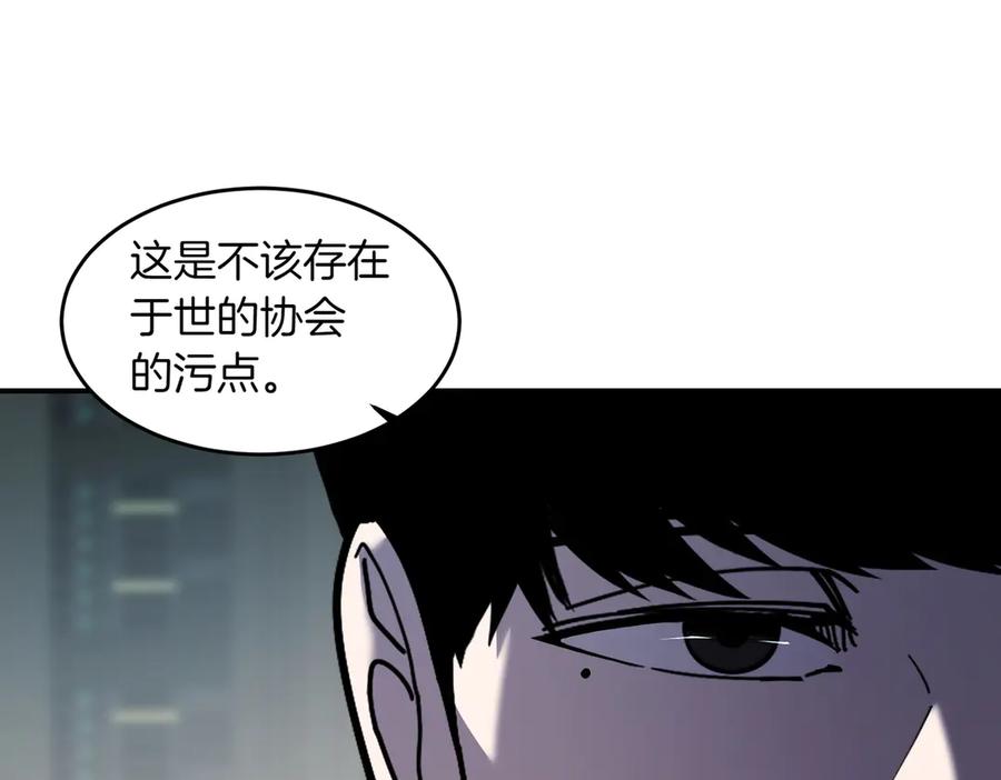 《萨满Shaman》第107话 秘密研究数据 第60页