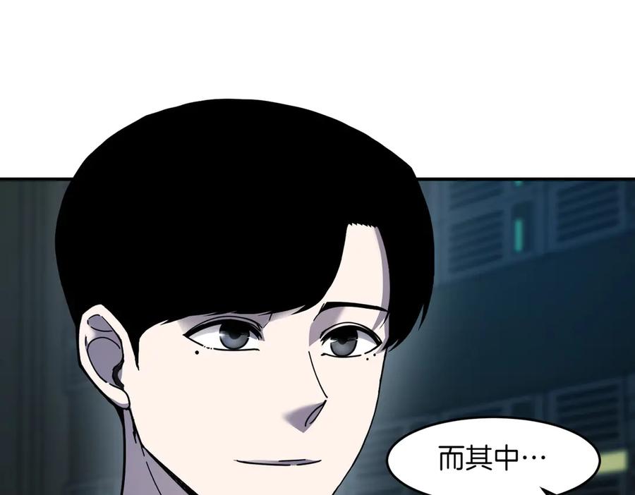 《萨满Shaman》第107话 秘密研究数据 第52页