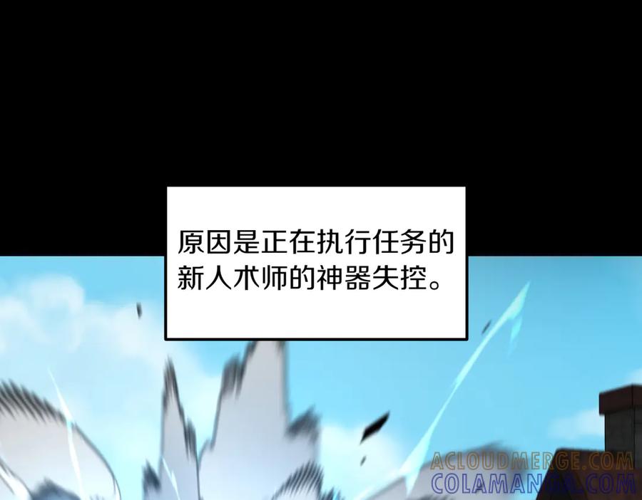 《萨满Shaman》第107话 秘密研究数据 第93页