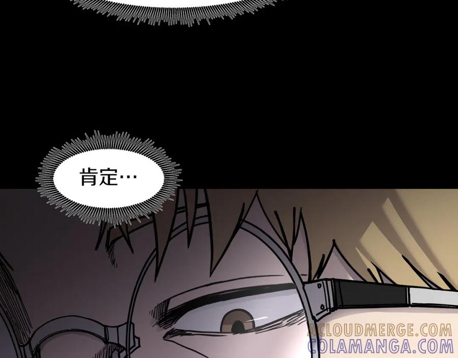 《萨满Shaman》第107话 秘密研究数据 第29页