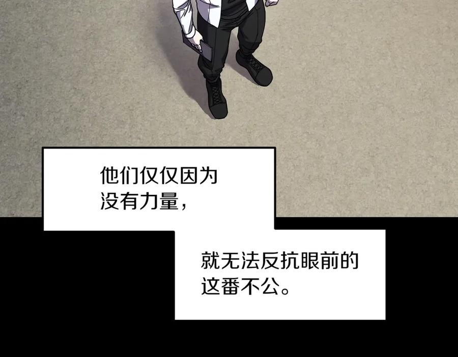 《萨满Shaman》第107话 秘密研究数据 第119页
